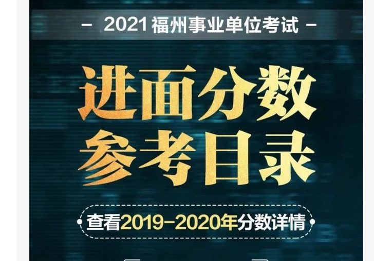 公务员事业单位体制内考试一对一面试辅导