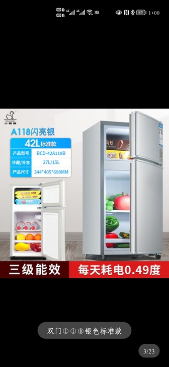 目前在北京市朝阳区小海子村，小鸭牌冰箱三级...