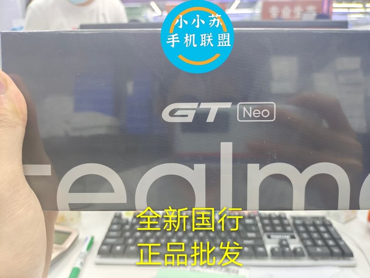 真我gtneo手机全新未拆封真我gtneo...