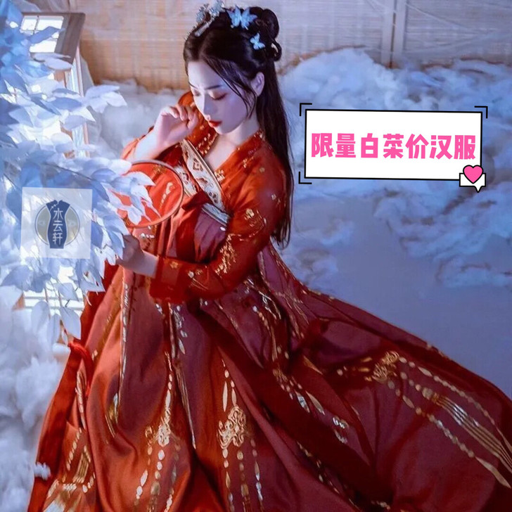 清仓汉服全套婚服女仙气齐胸襦裙大摆超仙古装...