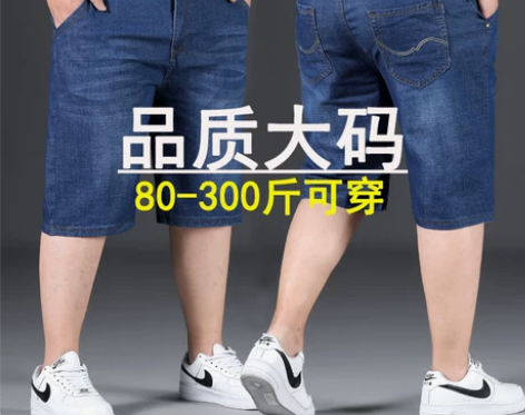 牛仔短裤 五分裤牛仔短裤夏季薄款男宽松胖子...
