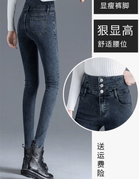高腰牛仔裤女2022秋冬新款修身显瘦时尚百...