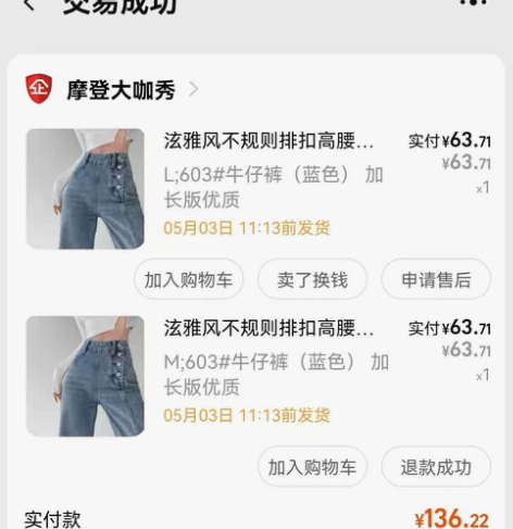 泫雅风不规则排扣高腰牛仔裤女泫雅风宽松直筒...