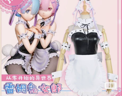 从零开始 蕾姆 预售  蕾姆兔女郎cos ...