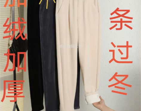 加绒宽松秋冬灯芯绒萝卜裤高腰加厚条绒老爹奶...