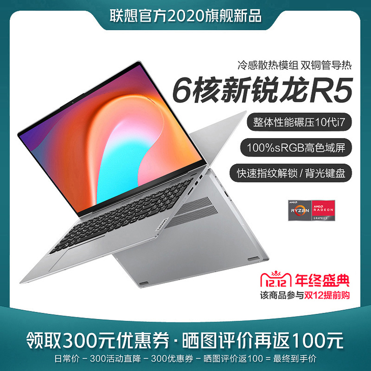 Lenovo/联想 小新 air14 锐龙...