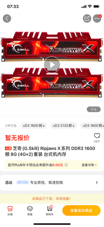 芝奇4G##amp；times；2套装内存...
