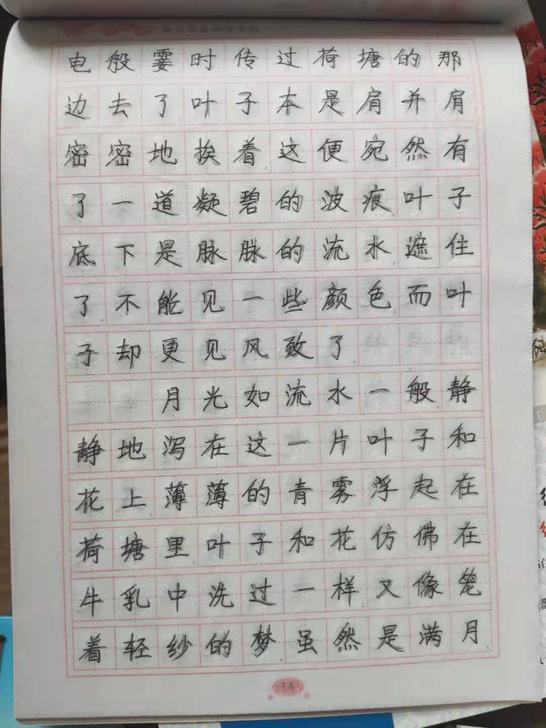 写完的字帖差的字帖