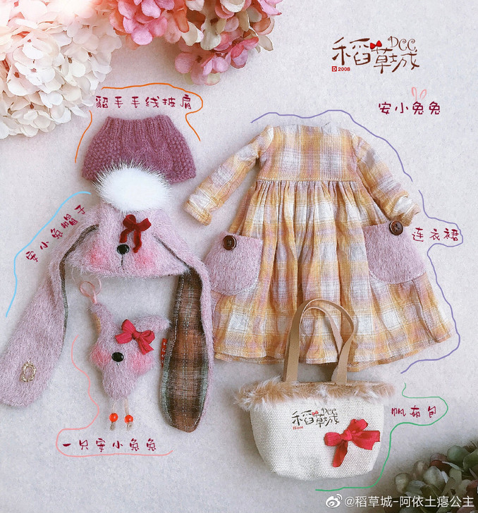 【出】bjd 6分 稻草城 shdp娃衣 ...