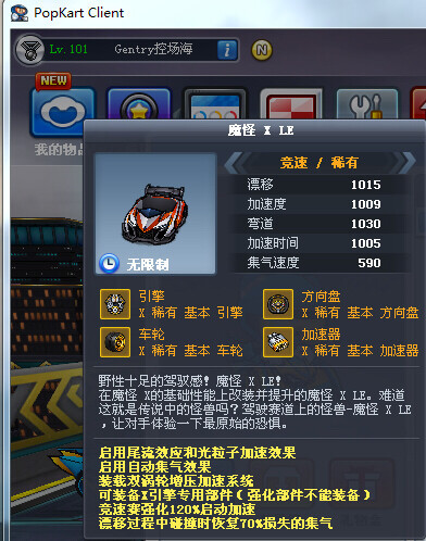 跑跑卡丁车网通账号101级,更名卡一张-双...