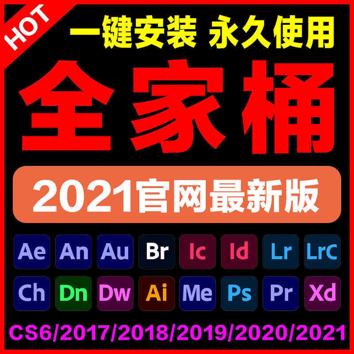 ps软件 AI PR AE  支持中文版 ...