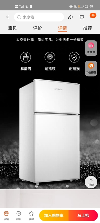 容声冰箱（盗了下荣事达的图）大小和图片一致...