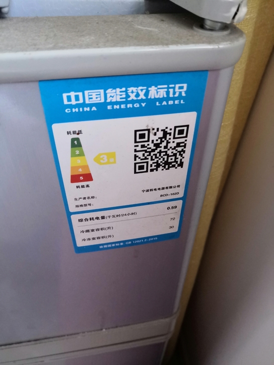 小冰箱出