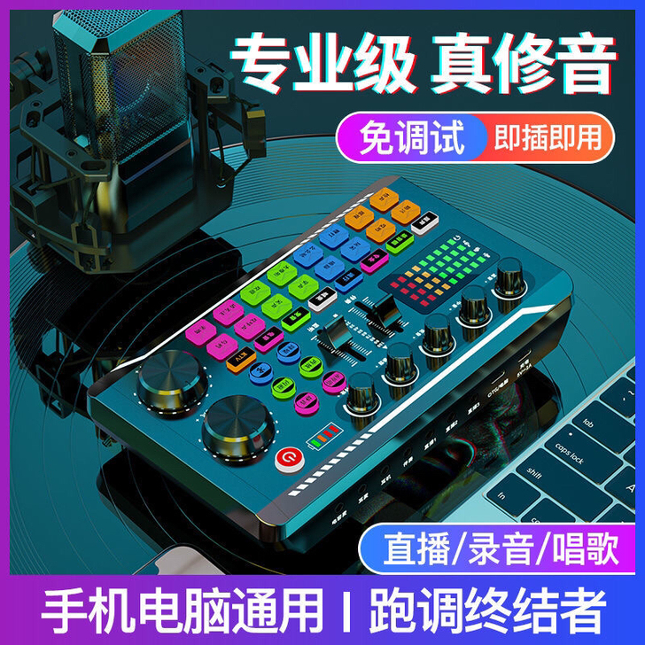 专业声卡直播全套设备唱歌主播网红高级手机电...