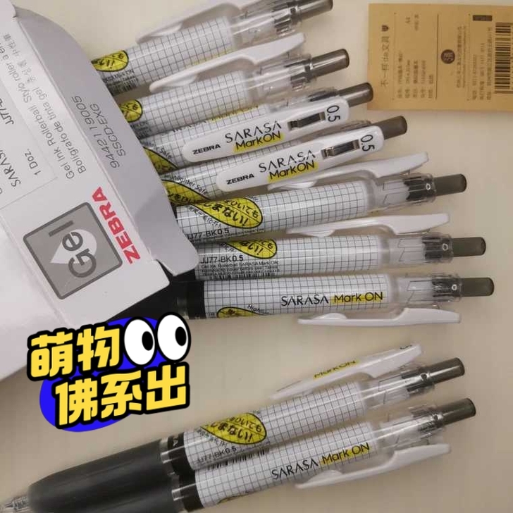 【特价5支20元】日本斑马JJ77不晕染0...