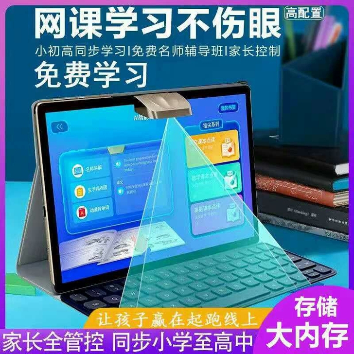 全新包邮，同步教材智慧眼学习机平板电脑儿童...