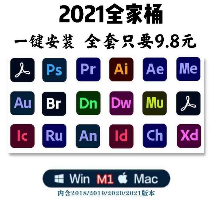 PS软件2021安装包m1/mac/win...