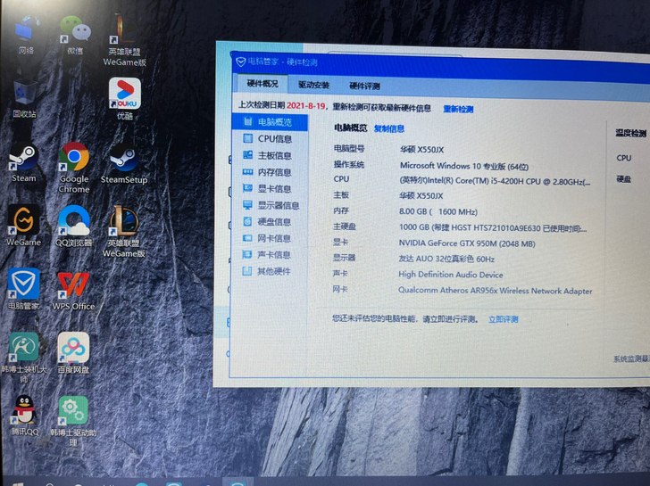 华硕华硕Asus飞行堡垒fx50j，配置如...