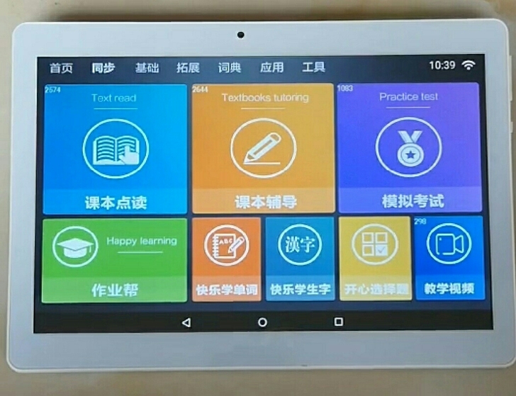 包邮低价 2021全新未拆封学习机10寸小...