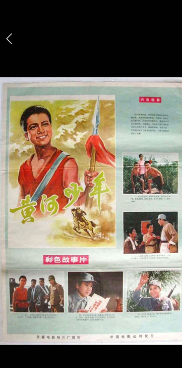 出部经典影片！黑白片、头尾全、黄河少年