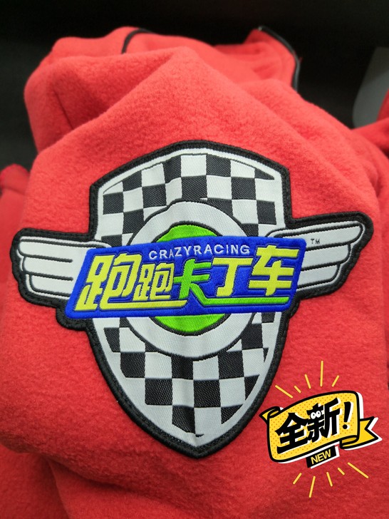 跑跑卡丁车 赛车服  全新
