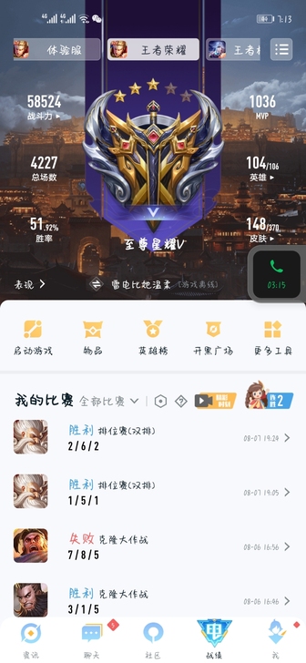 【104个英雄 ，148个皮肤】王者，便宜出