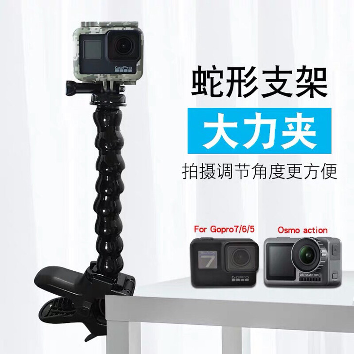 gopro9配件大力夹蛇形臂固定支架大疆小...