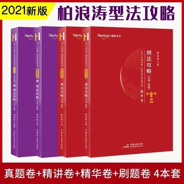 #杜浪涛 #2021