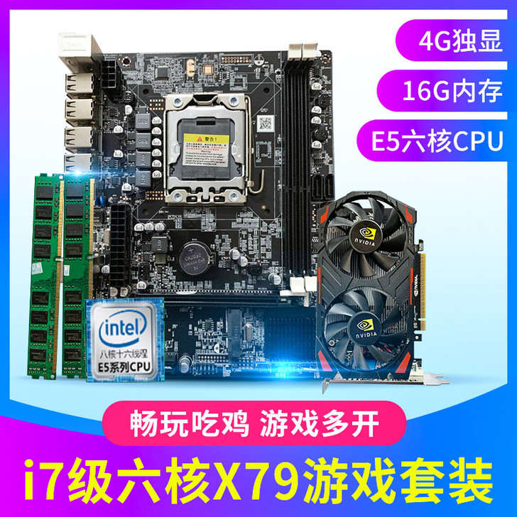 转手去年买的X79电脑主板，用过几天！原装...