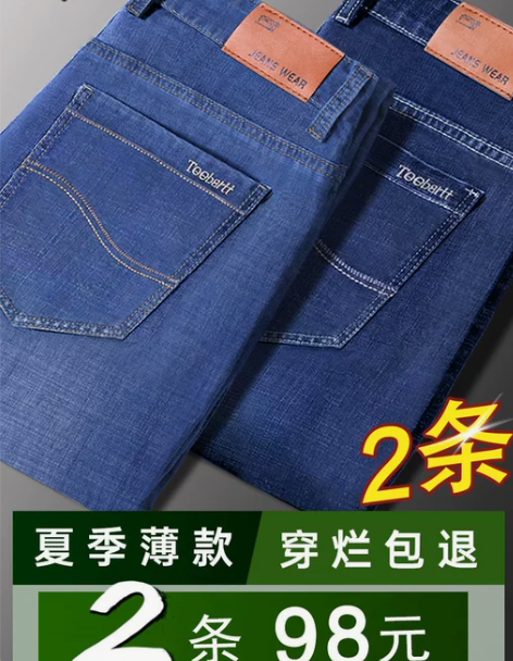 !!穿烂包退!!包穿三年!!牛仔裤男