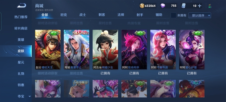 没有的皮肤就这几个了，每个游戏都有像这样的...