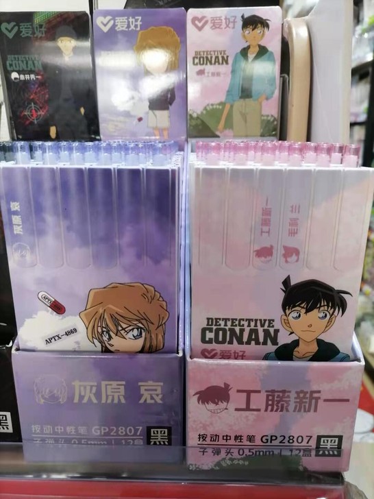 爱好 中性笔 柯南系列 6支一盒  一盒起...