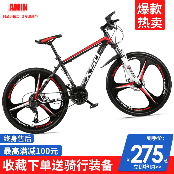 AMIN 山地自行车,刚换的新椅子和坐垫一...