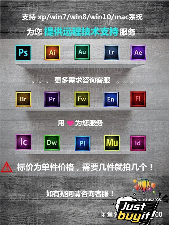 PS 全套价  PR AE AI Au L...