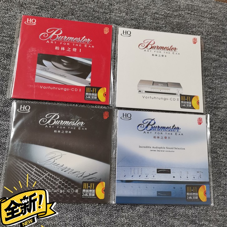 柏林之声一套4CD全新库存没拆封,简装发烧...