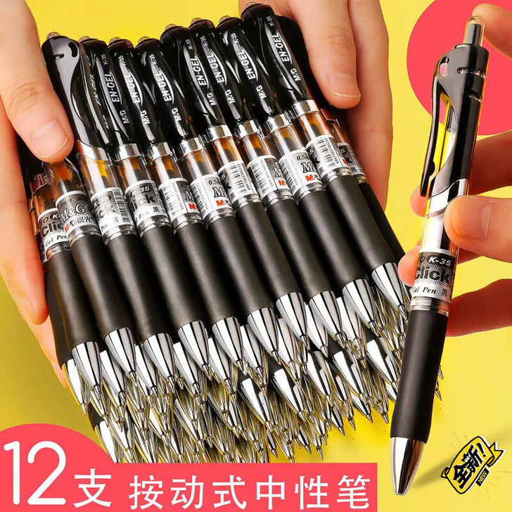 晨光K35按动中性笔0.5mm黑色笔芯签字...