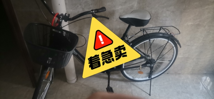 26英寸轮胎