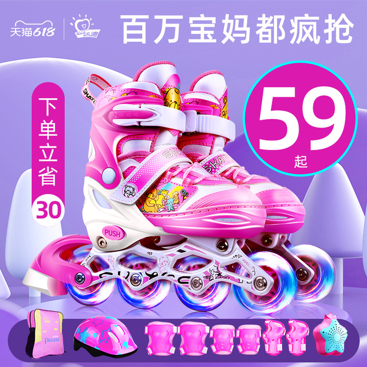 派乐迪 直排轮 蓝色5-9可穿