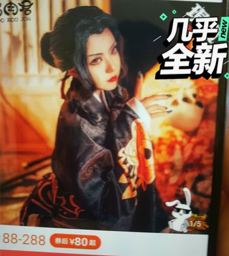 出多肉君家的无惨+假发，一起250元走，可...