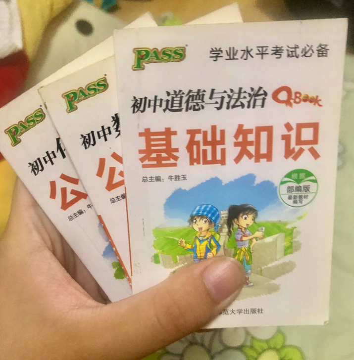 学业水平考试必备初中化学公式定律数学政治道...