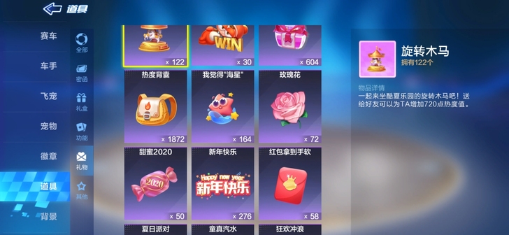 跑跑卡丁车手游960W热度,80打包带走。...