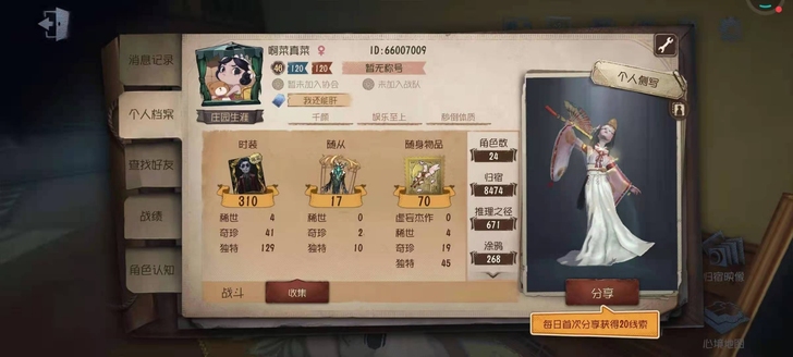 第五人格账号，小米账号的，驱魔人全套，屠夫...