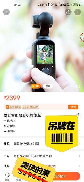 云台摄像机!!!看好的私聊我!还可以送你小...
