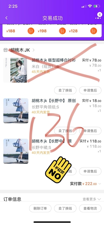 胡桃木JK长野中裙S码