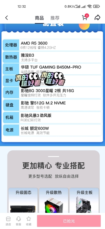 amd r5 3600  cpu  华硕主...