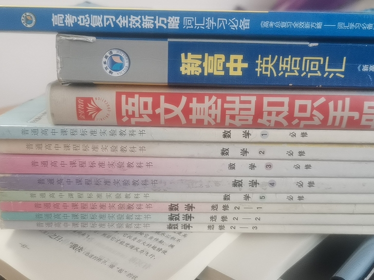 2020人教a版高中数学教材全套课本数学必...