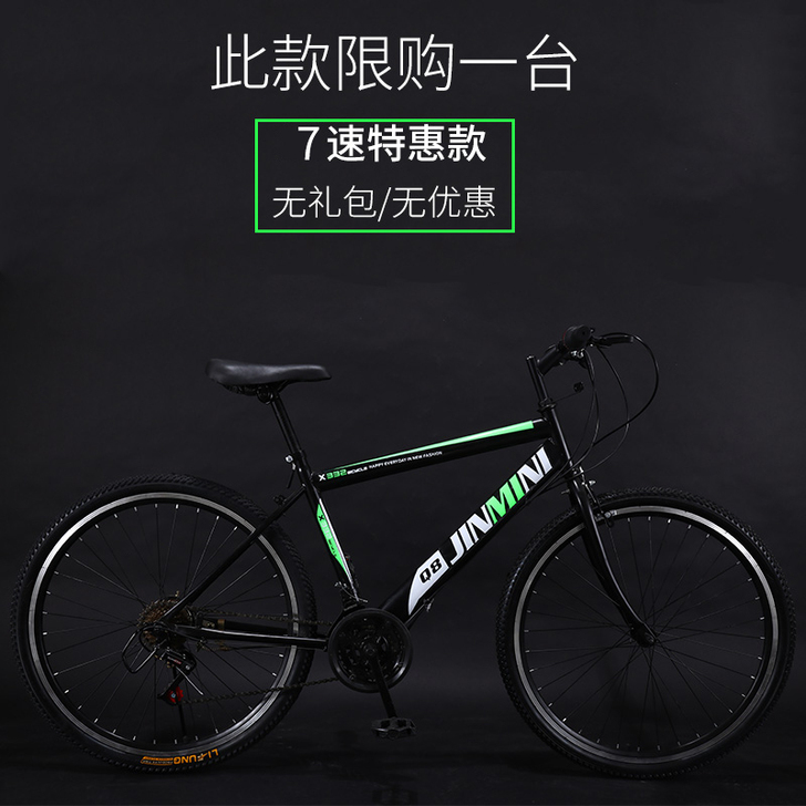 山地自行车成年男女减震变速青少年学生轻便代...