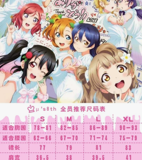【已口头hold】lovelive 八单 ...