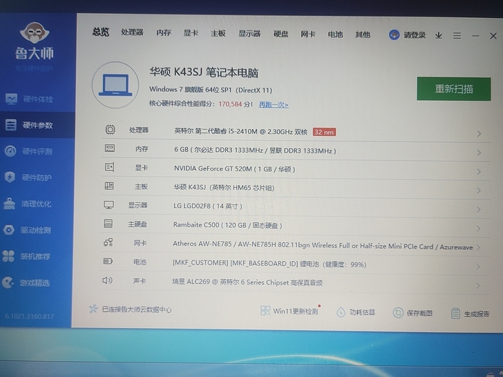 华硕k43sj 自用笔记本   猛男粉，少...