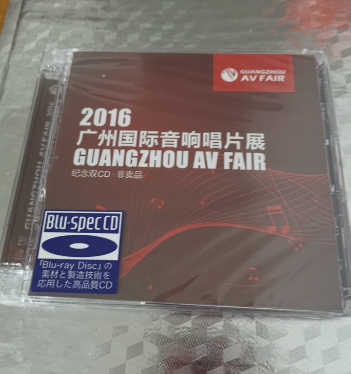2016广州囯际音响唱片展全新原版纪念CD...